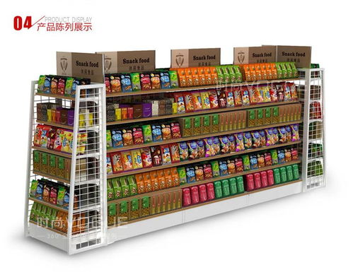 定制711便利店货架 小型超市网背板货架的日用品百货陈列方案